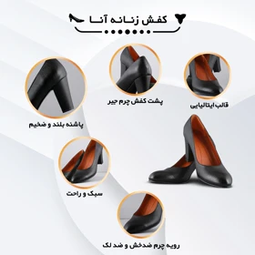 کفش پاشنه‌دار زنانه چرم یلسان مدل آنا کد 602-HRM