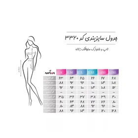 ست لباس راحتی زنانه ناربن