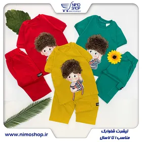 تیشرت شلوارک مو فرفری