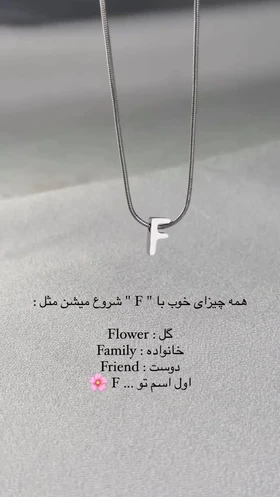 گردن‌بند مینیمال