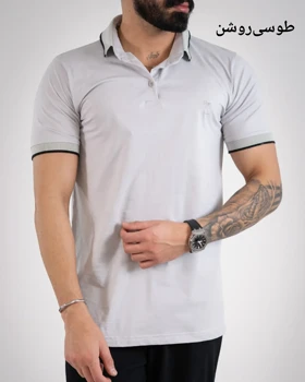 تیشرت یقه دار کوروش-کد4908