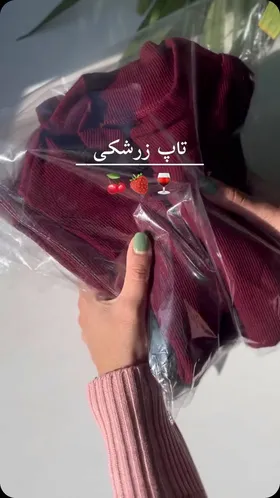 تاپ نخ پنبه