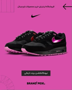 کفش نایکی
