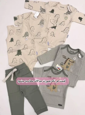 ست نوزادی اسپورت طرح تمساح