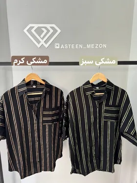 پیراهن راه راه (teen)