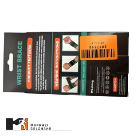 مچبند طبی ورزشی کد 5505