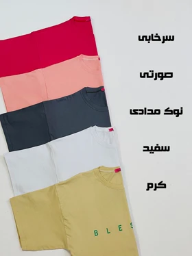 تیشرت بغل چاک Blessed