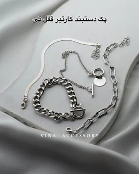 دستبند طلایی نقره