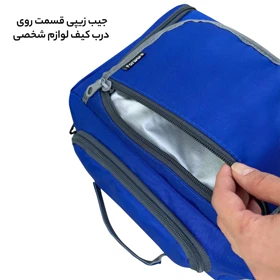 کیف لوازم شخصی فوروارد