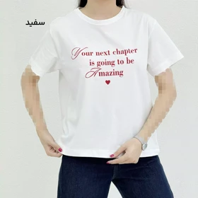 تیشرت زنانه Chapter
