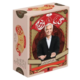 بازی گل یا پوچ ویژه