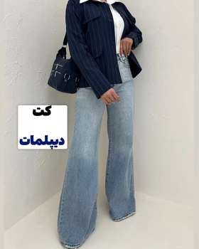 کت دیپلمات