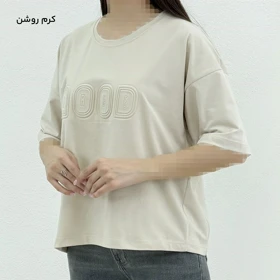 تیشرت زنانه باکسی برجسته گود | آی بولک