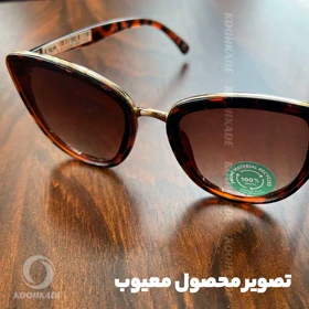 عینک دودی پلنگی BEELINE (معیوب)