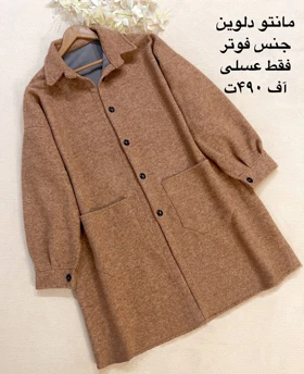 مانتو جلودکمه
