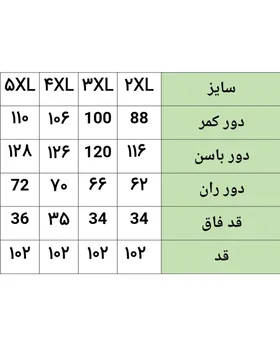 شلوار مازراتی مایسا