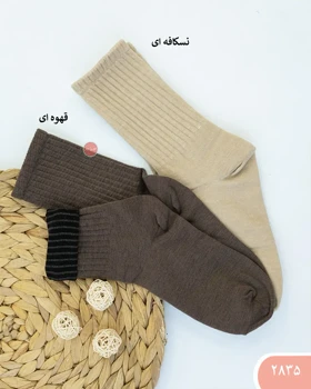 جوراب ساق بلندساده 2835