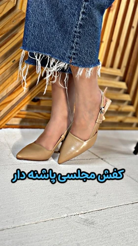 کفش نوک تیز