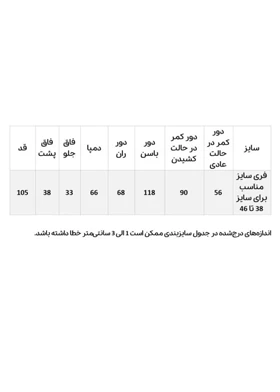 شلوار بگ موسلین