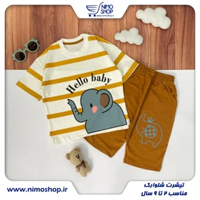 تیشرت شلوارک طرح فیل