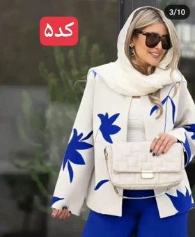 کت شلوار برگ