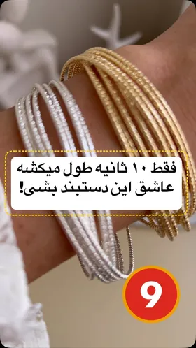 دستبند بنگل