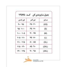 گن ساعت شنی برند TBN