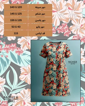 پیراهن راحتی زنانه سایز بزرگ گل‌دار