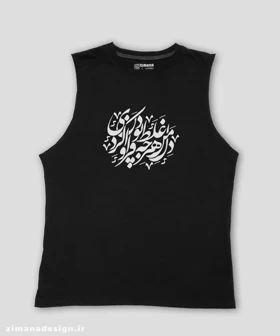تاپ مردانه و زنانه تایپوگرافی طرح دل من هرچه غلط بود فراوان کردی