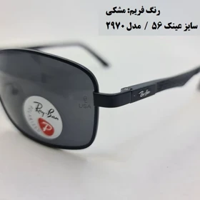 عینک آفتابی مدل P2970 - Fm-56