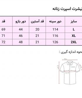 تی‌شرت بیسیک