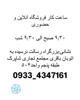بافت یقه‌گرد