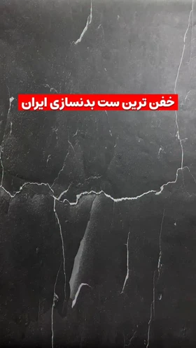 شلوارک کشاله‌دار