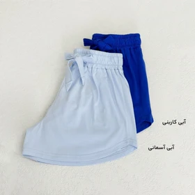 شورتک زنانه راحتی رنگی | آی بولک