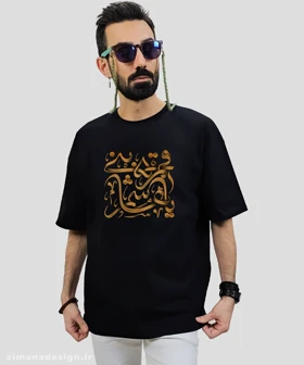 تیشرت لش مردانه و زنانه مذهبی طرح یا قمر بنی هاشم