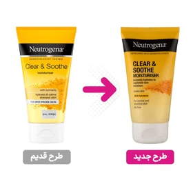 مرطوب کننده زردچوبه نوتروژینا 75 میل