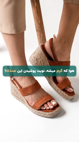 صندل خنک