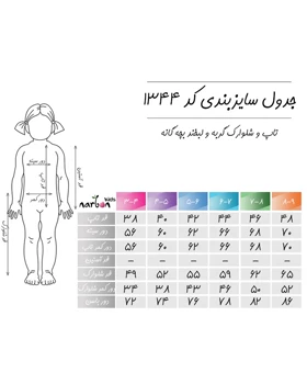تاپ و شلوارک گربه و لبخند بچه گانه