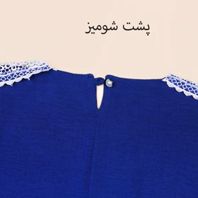 بلوز ابروبادی دانتل دار