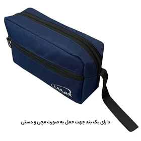 کیف لوازم شخصی آیمکس