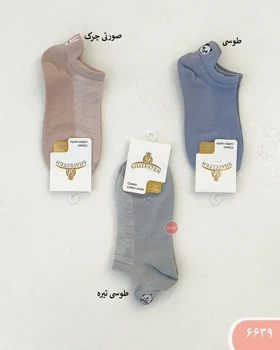 جوراب 3پاشنه رنگی 6639