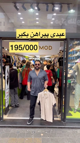 پیراهن آستین کوتاه