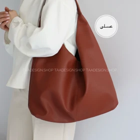کیف بزرگ زنانه مدل لیارا