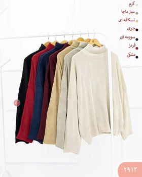 بافت لش یقه اسکی 2913