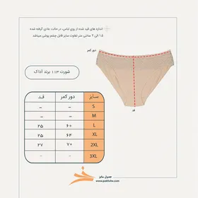شورت نخ پنبه بالا تور پهن آداک