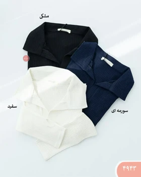 بلوزکرکره ای یقه دار4943