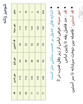 شومیز لینن