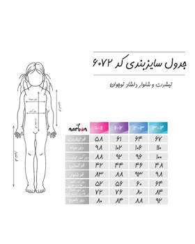 تیشرت و شلوار دلشاد نوجوان