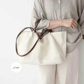 کیف زنانه بزرگ مدل تاکین کتان
