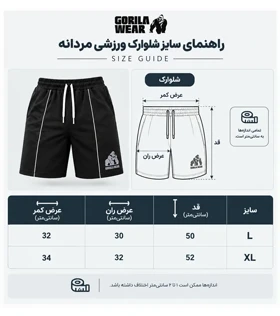شلوارک ورزشی مردانه پارچه غواصی | شلوارک ورزشی مردانه پارچه غواصی Gorilla Wear کد 5573